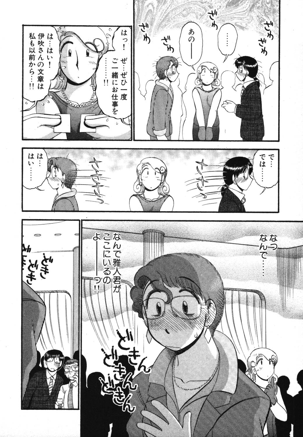 [がぁさん] 未開封なカノジョたち