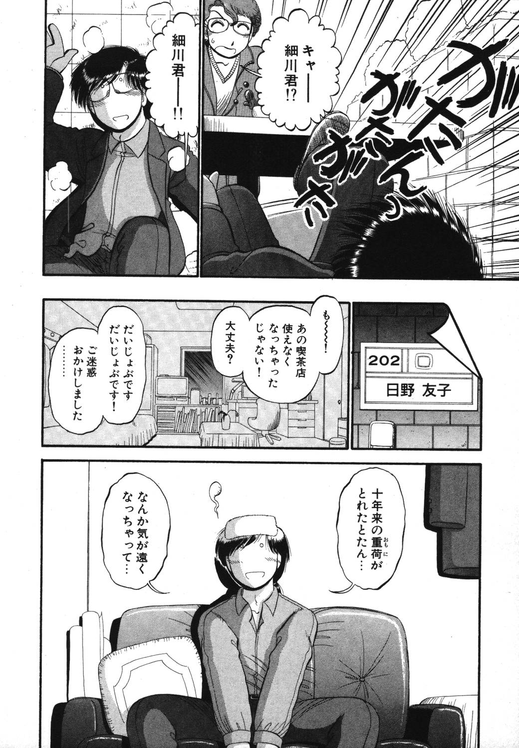 [がぁさん] 未開封なカノジョたち