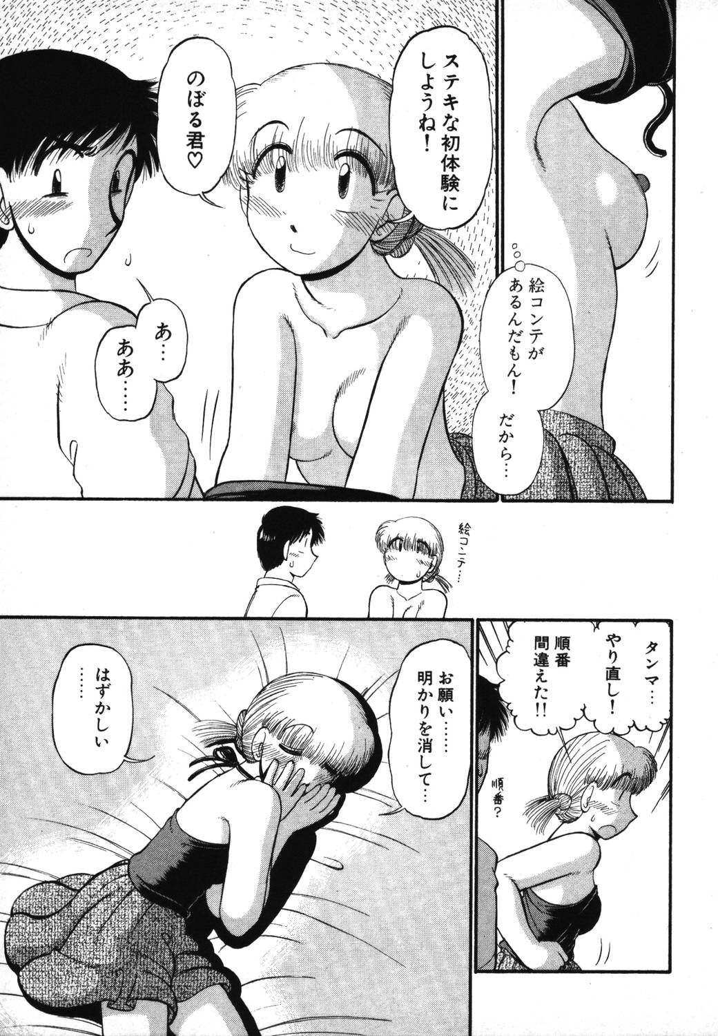 [がぁさん] 未開封なカノジョたち