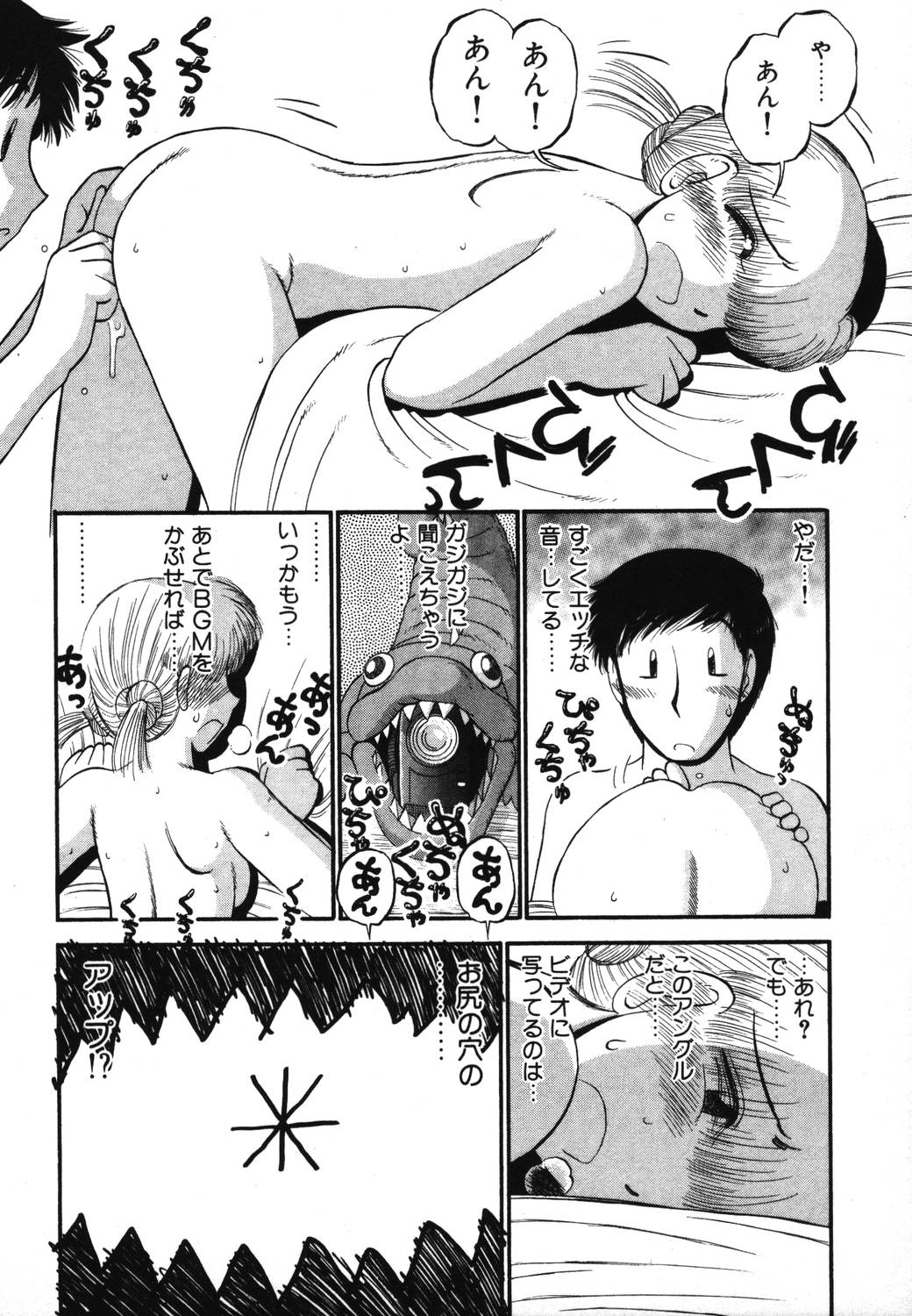 [がぁさん] 未開封なカノジョたち