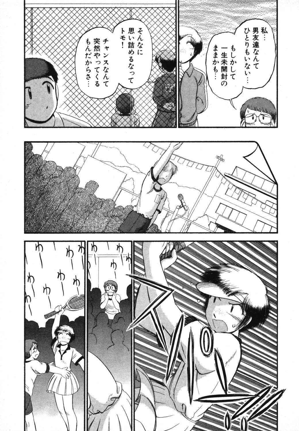 [がぁさん] 未開封なカノジョたち