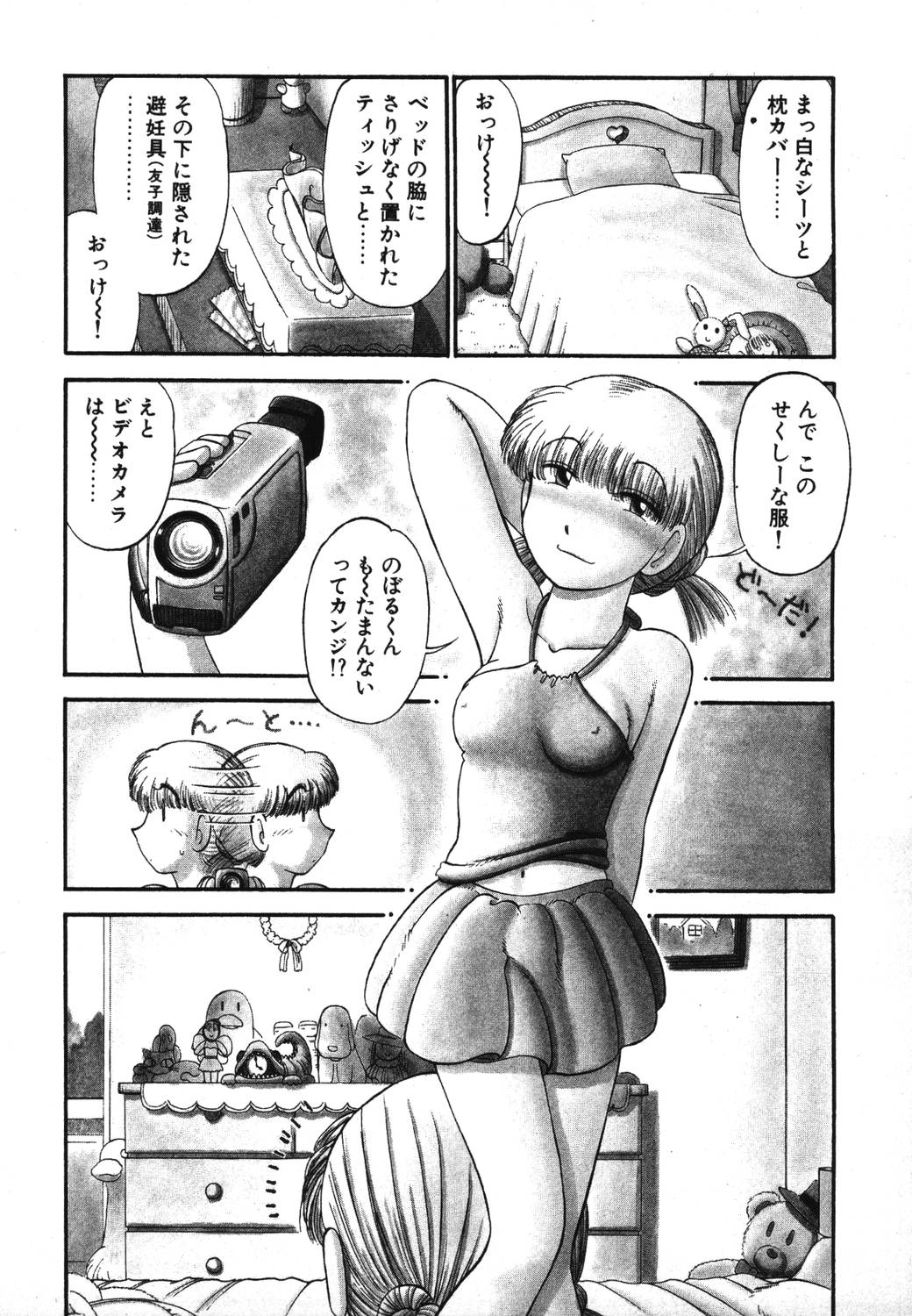 [がぁさん] 未開封なカノジョたち