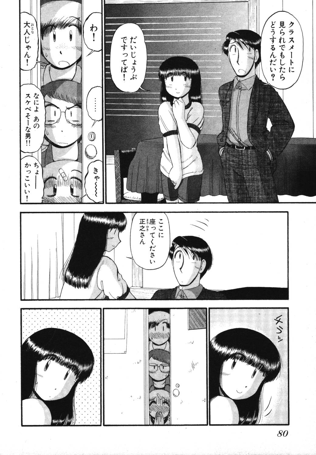 [がぁさん] 未開封なカノジョたち