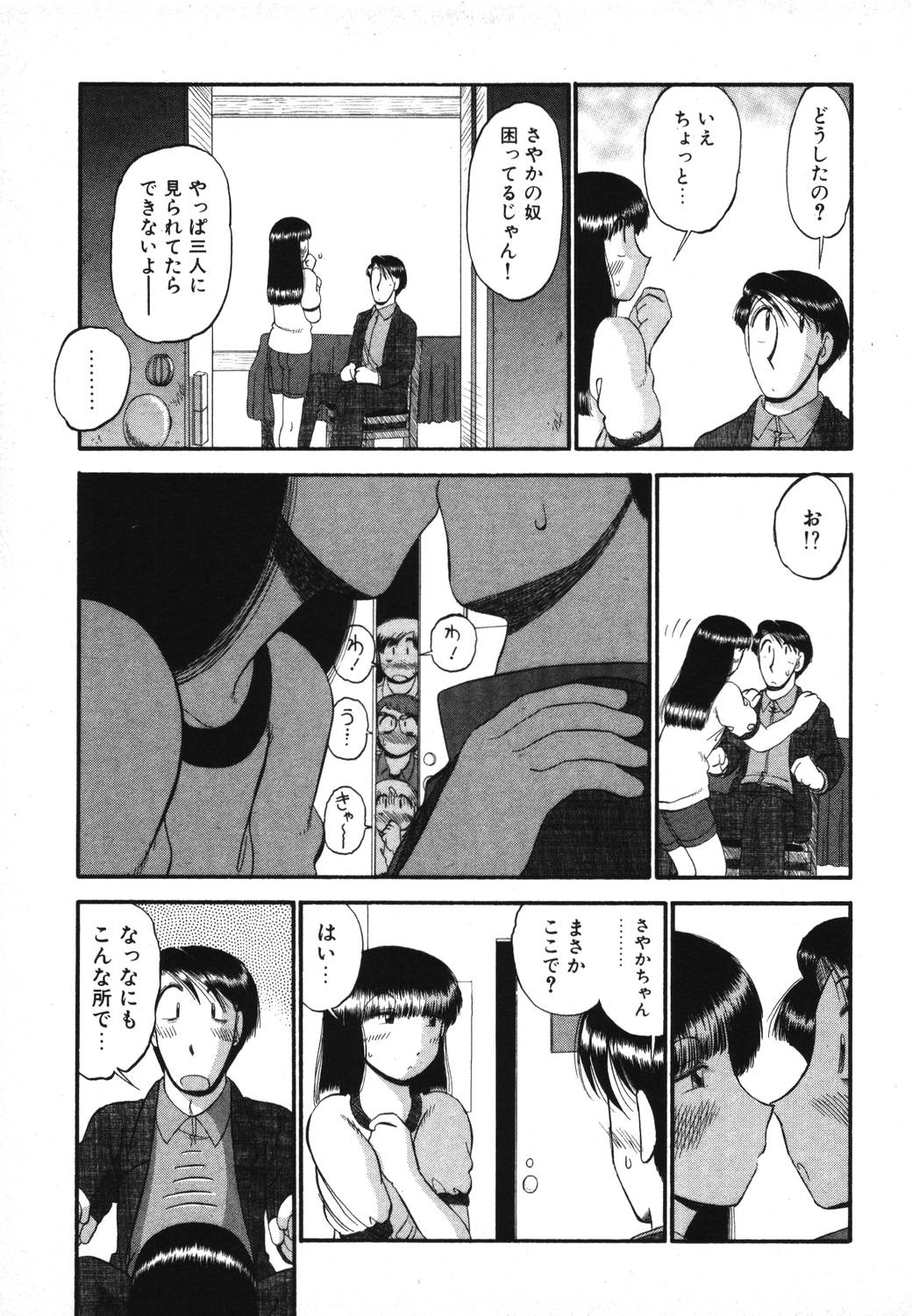 [がぁさん] 未開封なカノジョたち