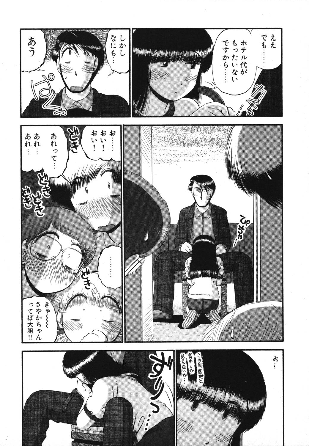 [がぁさん] 未開封なカノジョたち