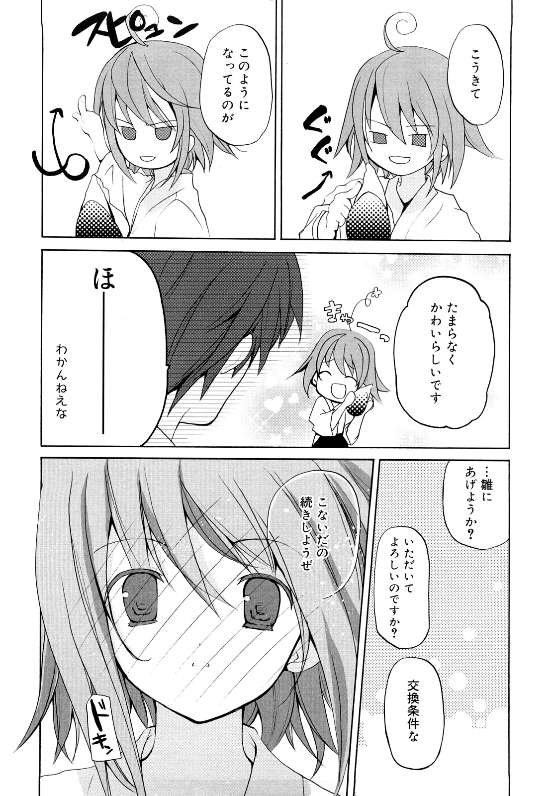 [水島空彦] いっぱいはいってるヨ