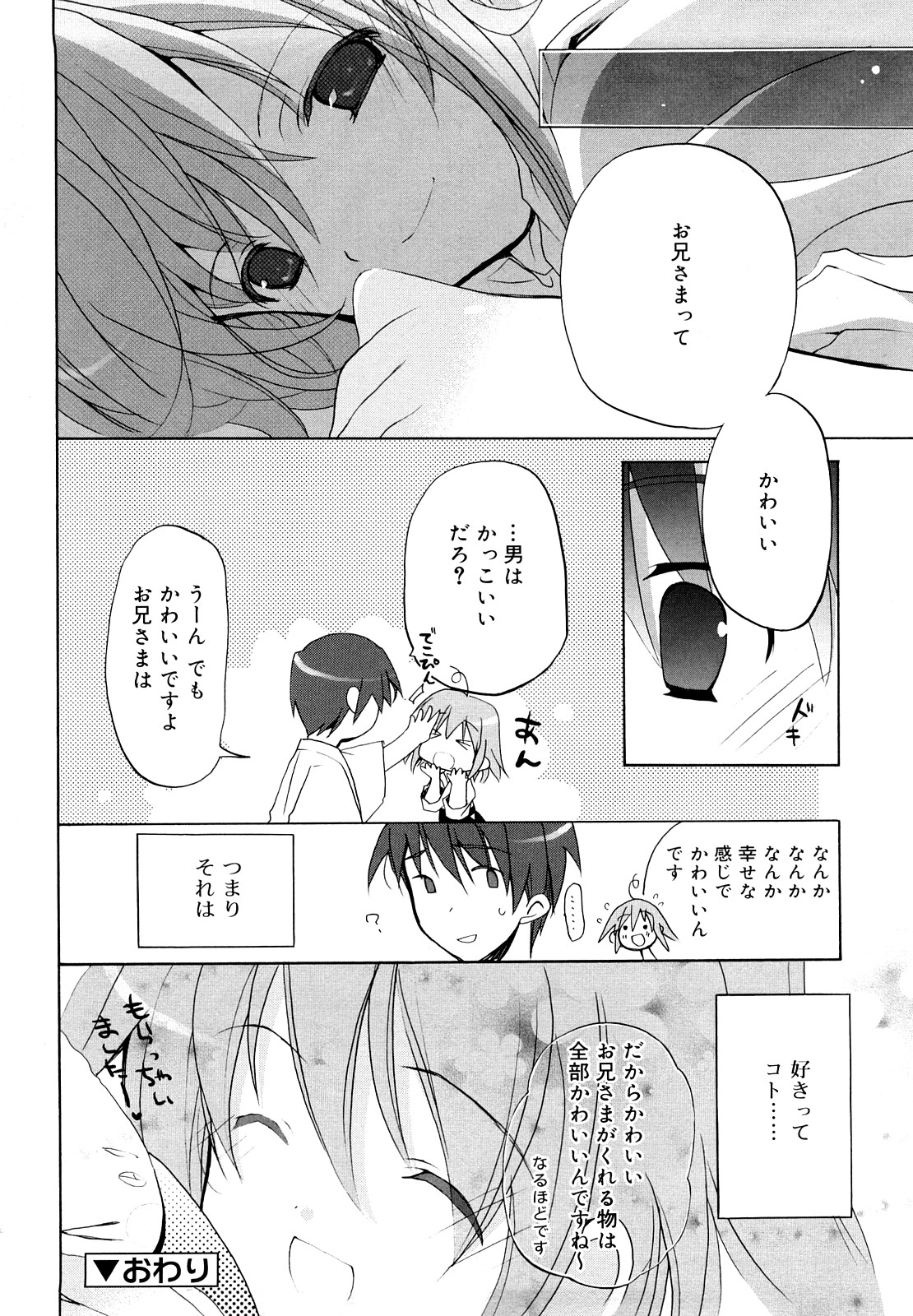 [水島空彦] いっぱいはいってるヨ