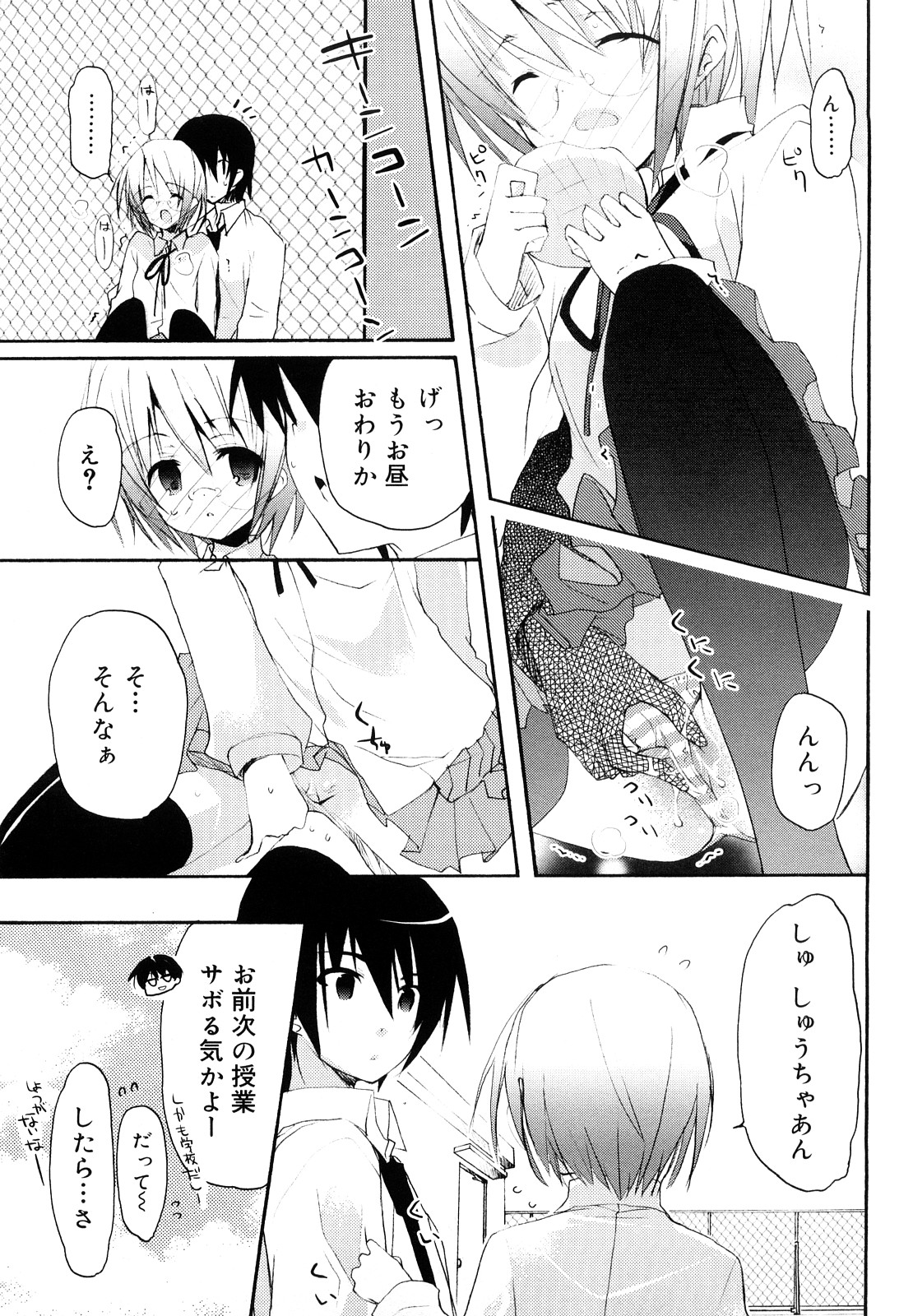 [水島空彦] いっぱいはいってるヨ