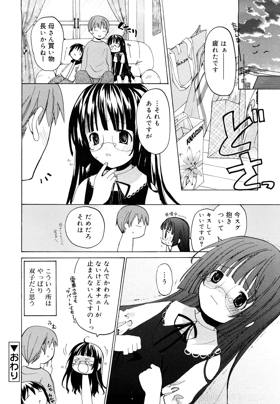 [水島空彦] いっぱいはいってるヨ