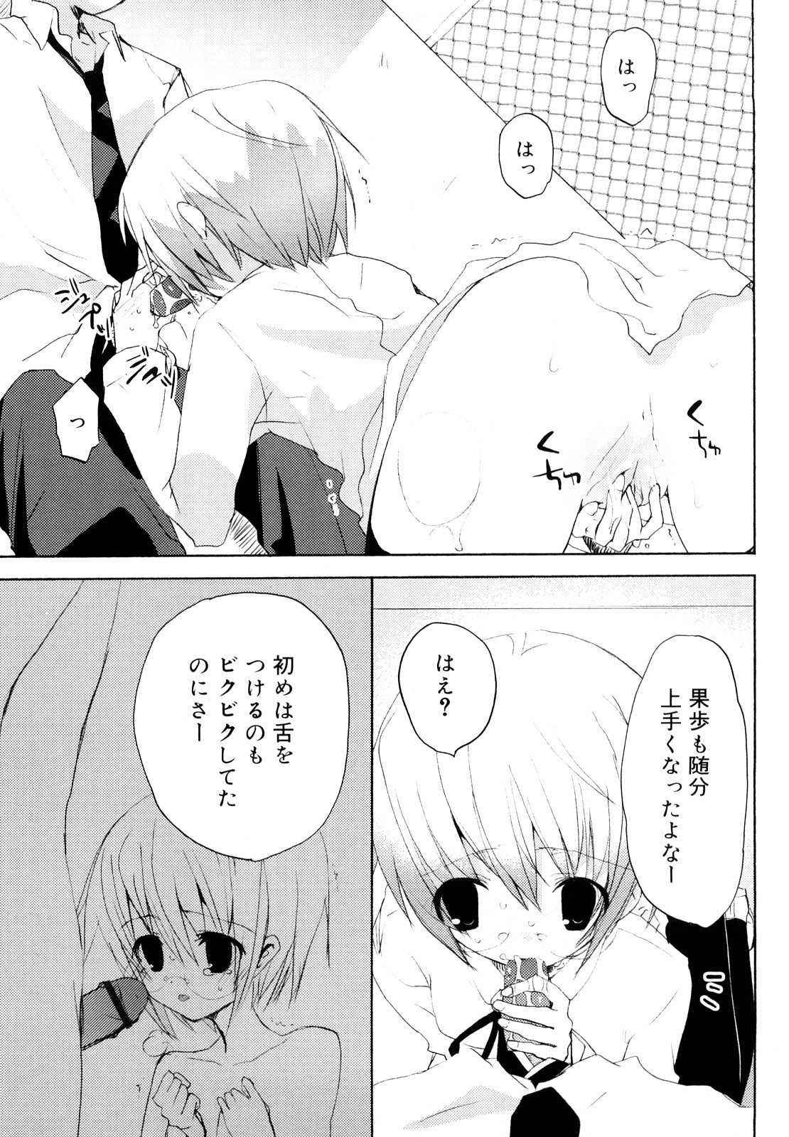 [水島空彦] いっぱいはいってるヨ