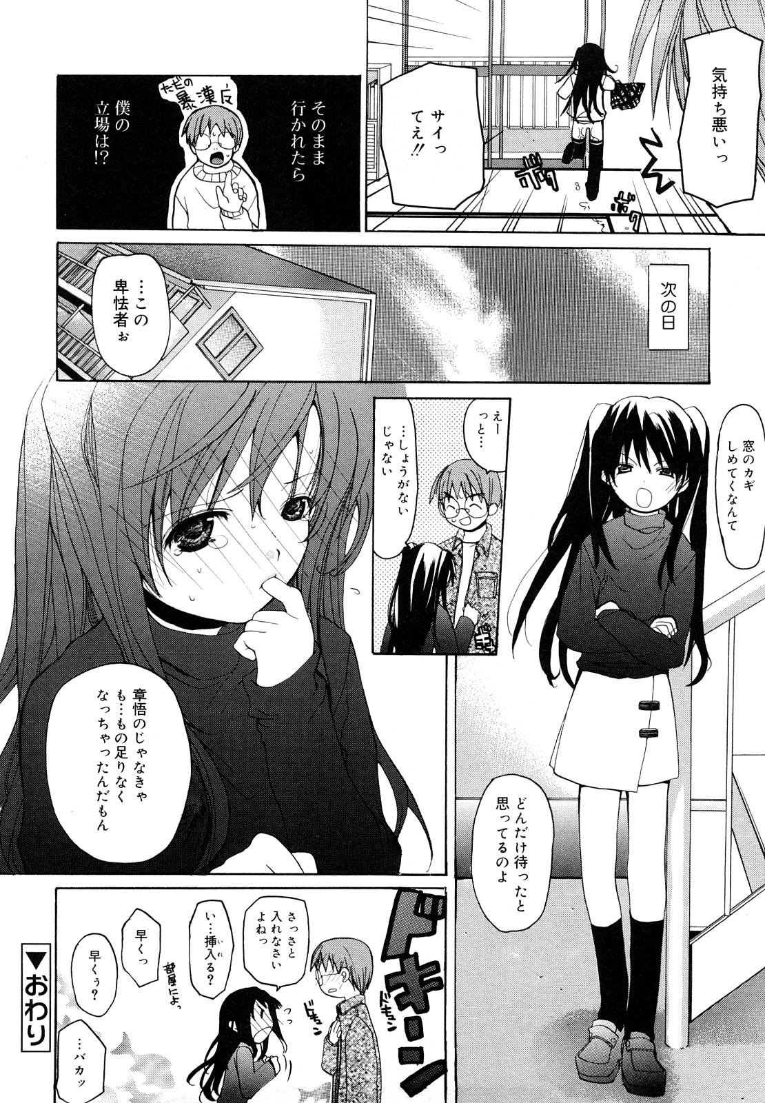 [水島空彦] いっぱいはいってるヨ