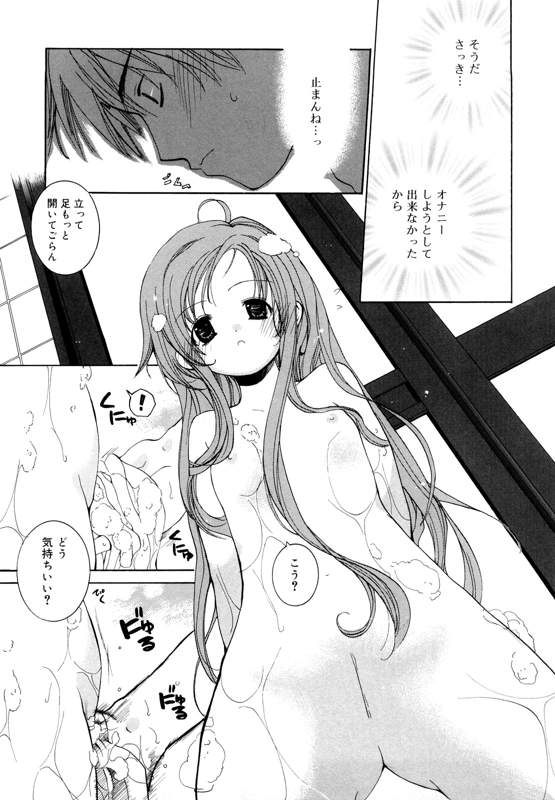 [水島空彦] いっぱいはいってるヨ