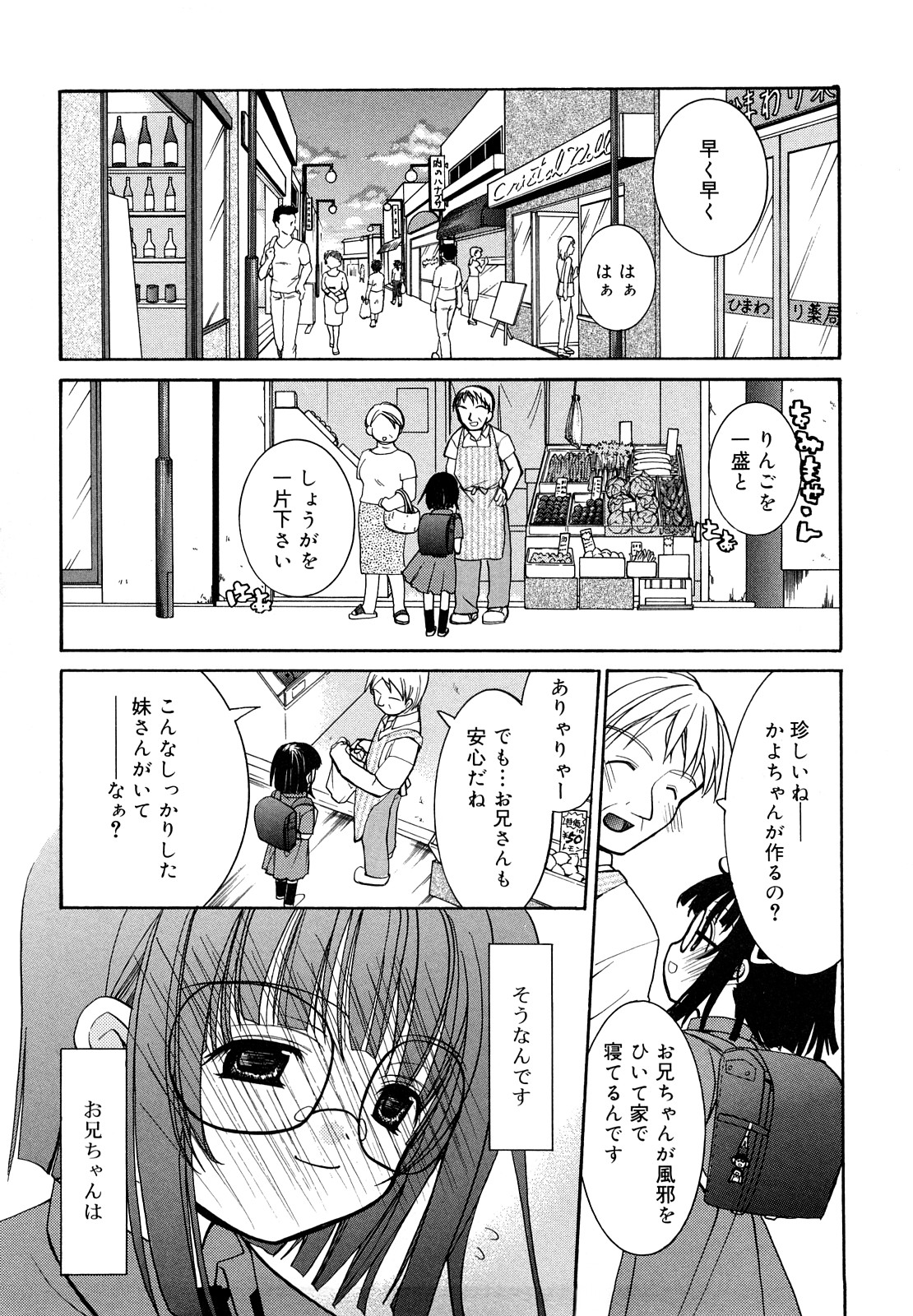 [水島空彦] いっぱいはいってるヨ