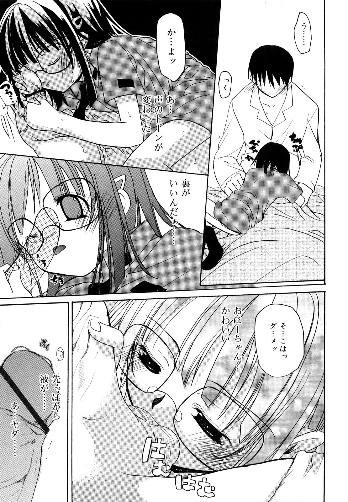 [水島空彦] いっぱいはいってるヨ