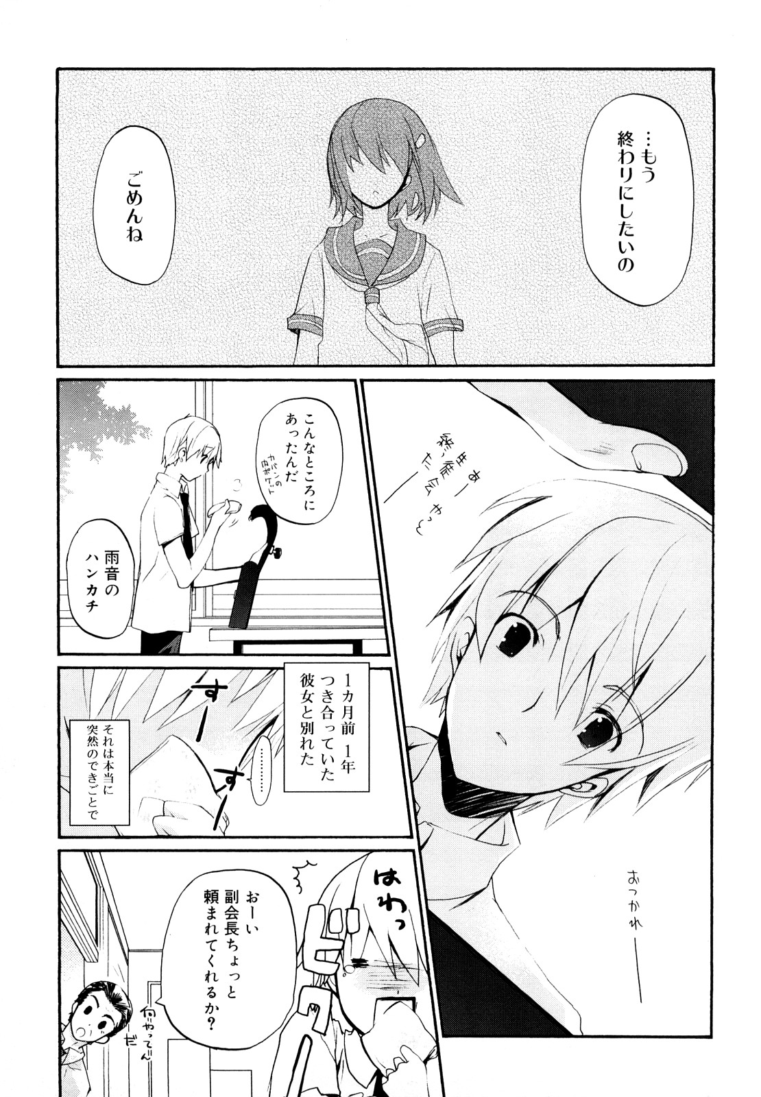 [水島空彦] いっぱいはいってるヨ