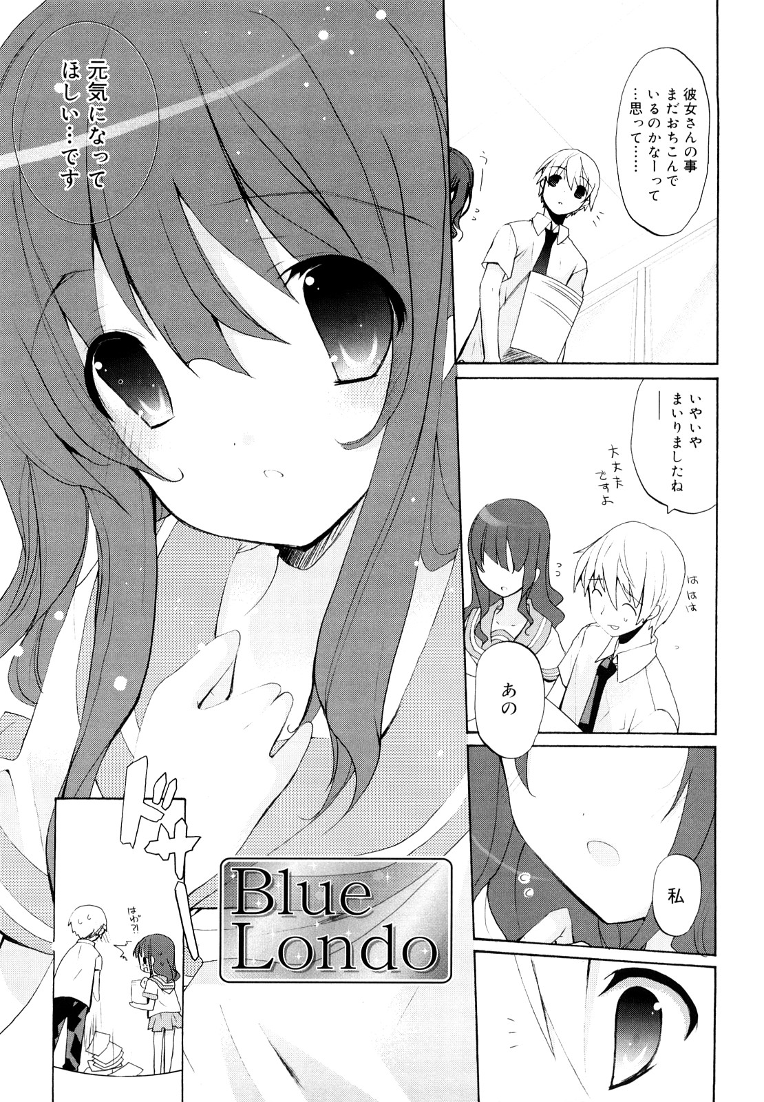 [水島空彦] いっぱいはいってるヨ