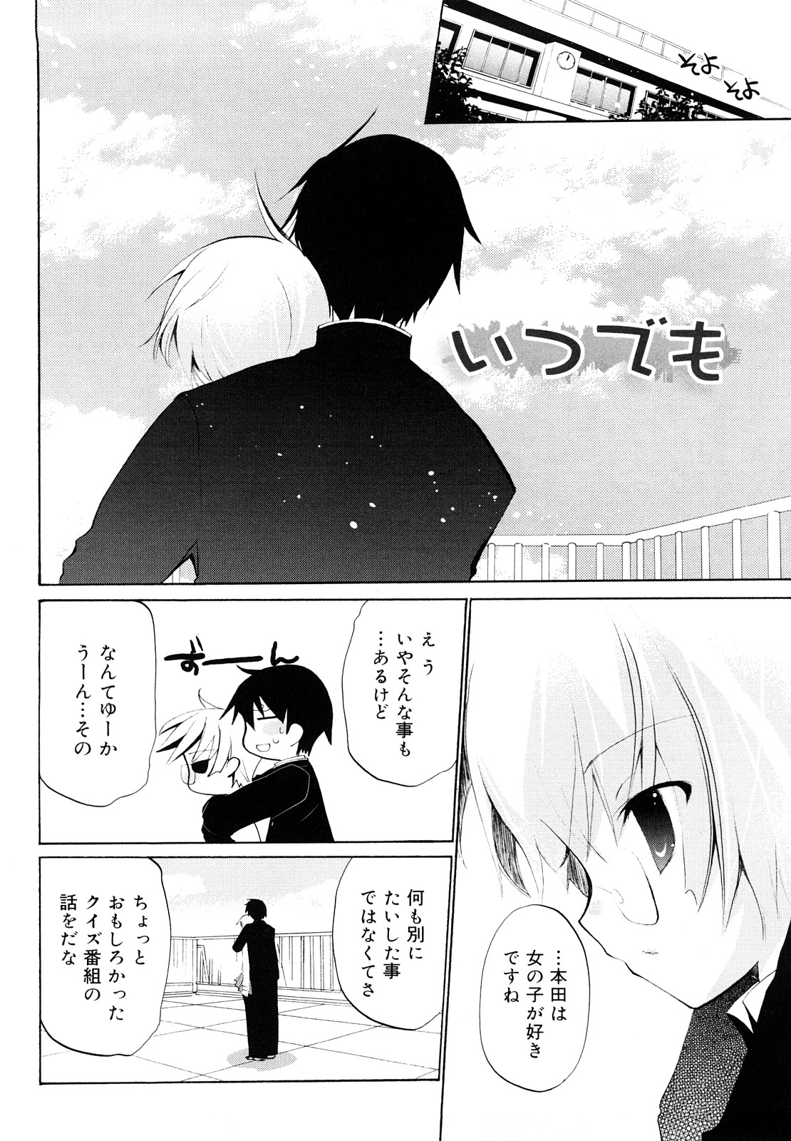 [水島空彦] いっぱいはいってるヨ