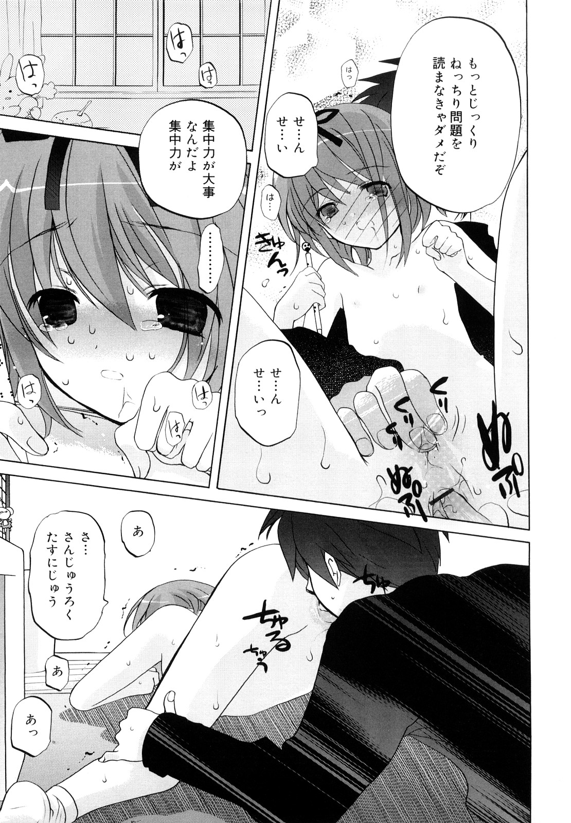 [水島空彦] いっぱいはいってるヨ