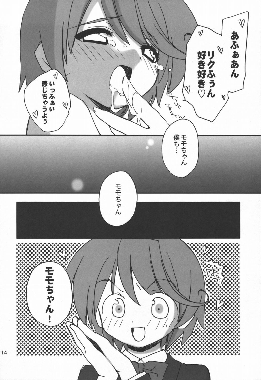(C68) [YOUR'S-WOW!! (虎向ひゅうら)] 桃艶妄想 (陰陽大戦記)