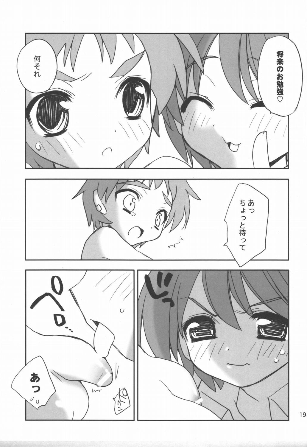 (C68) [YOUR'S-WOW!! (虎向ひゅうら)] 桃艶妄想 (陰陽大戦記)