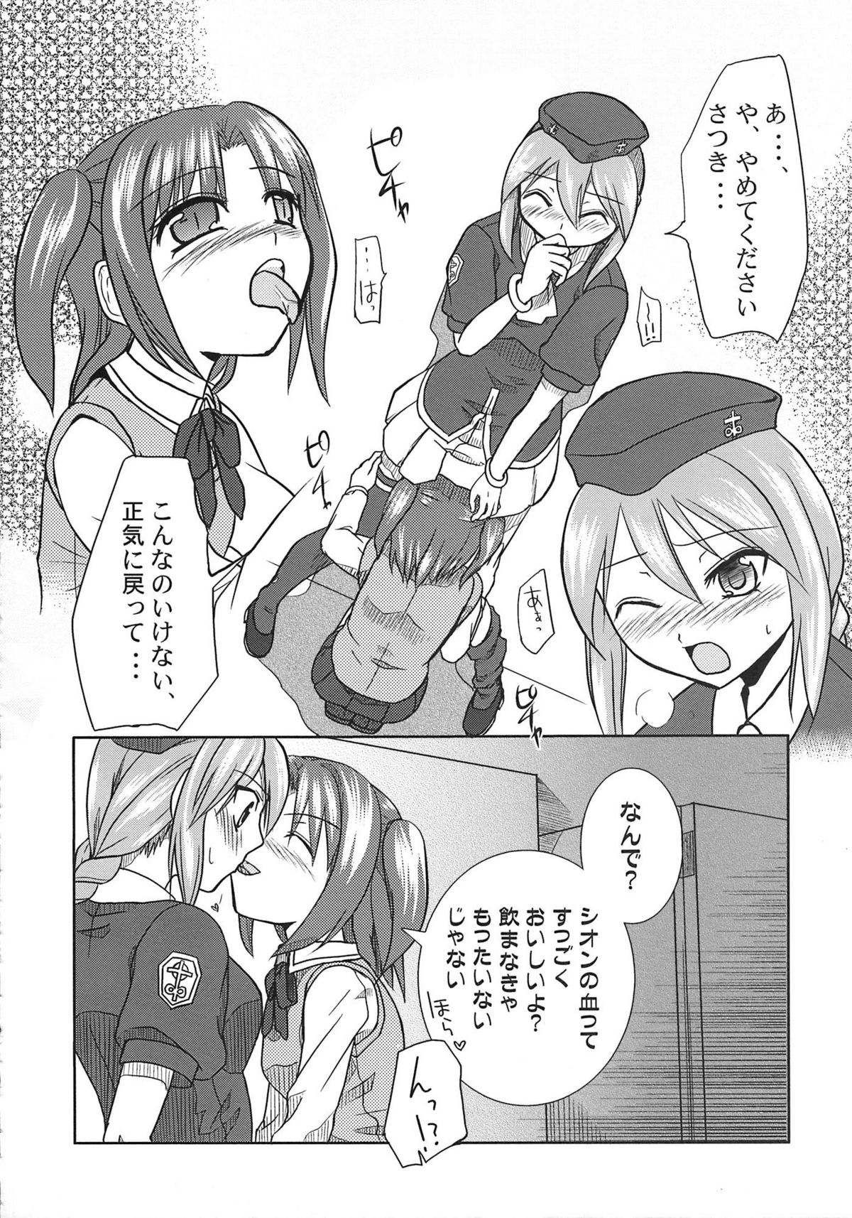[A-ZONE制作委員会 (よろず)] A-ZONEへようこそ! (月姬、Fate/stay night)