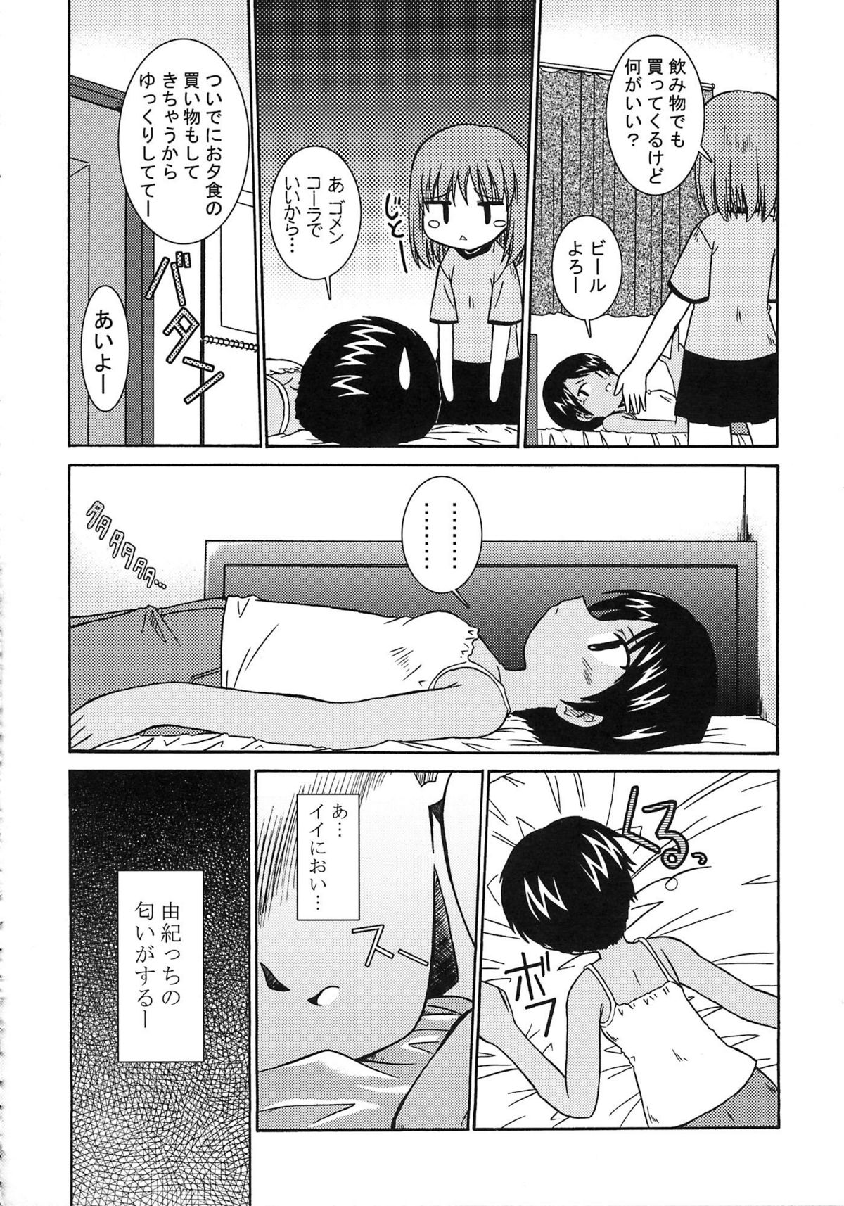 [A-ZONE制作委員会 (よろず)] A-ZONEへようこそ! (月姬、Fate/stay night)