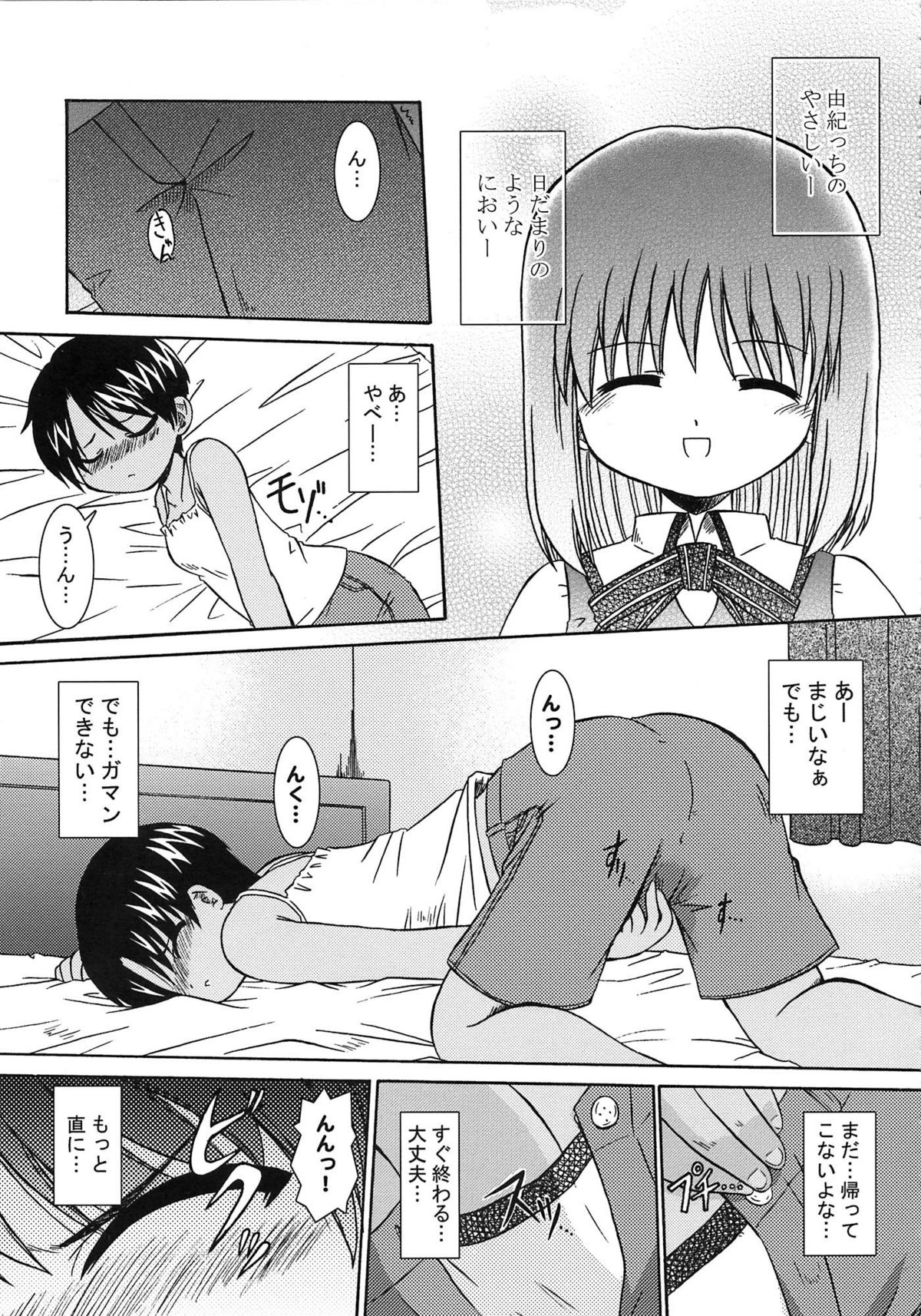 [A-ZONE制作委員会 (よろず)] A-ZONEへようこそ! (月姬、Fate/stay night)