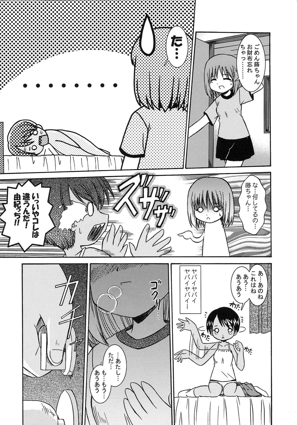 [A-ZONE制作委員会 (よろず)] A-ZONEへようこそ! (月姬、Fate/stay night)