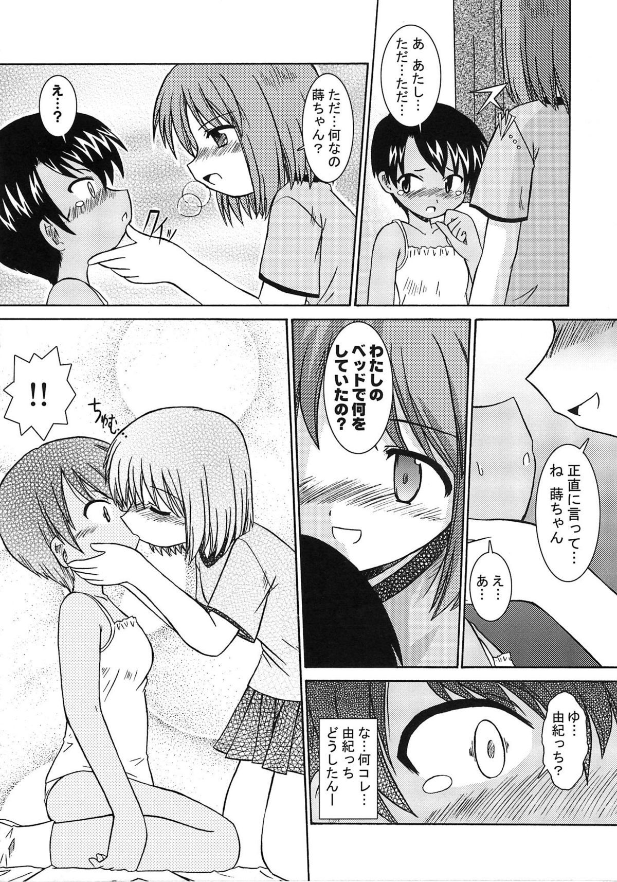 [A-ZONE制作委員会 (よろず)] A-ZONEへようこそ! (月姬、Fate/stay night)