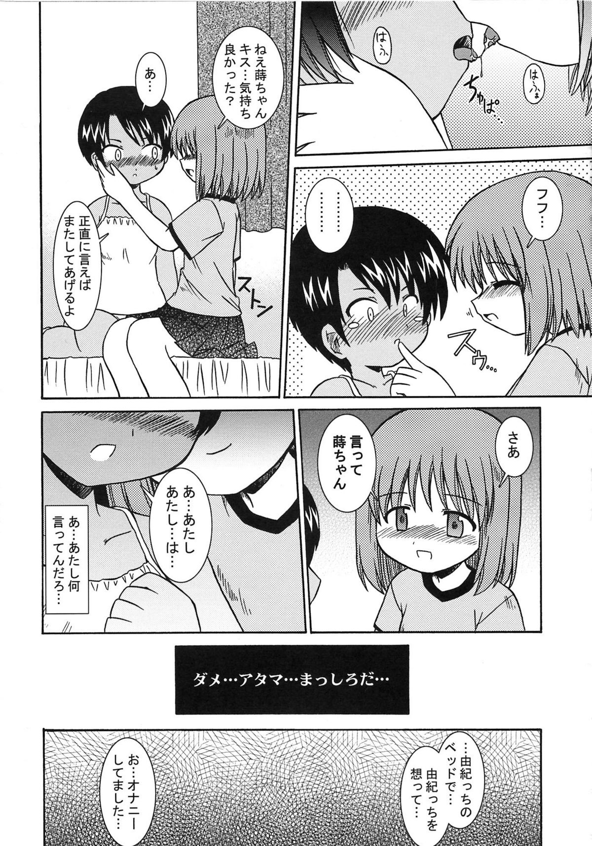 [A-ZONE制作委員会 (よろず)] A-ZONEへようこそ! (月姬、Fate/stay night)
