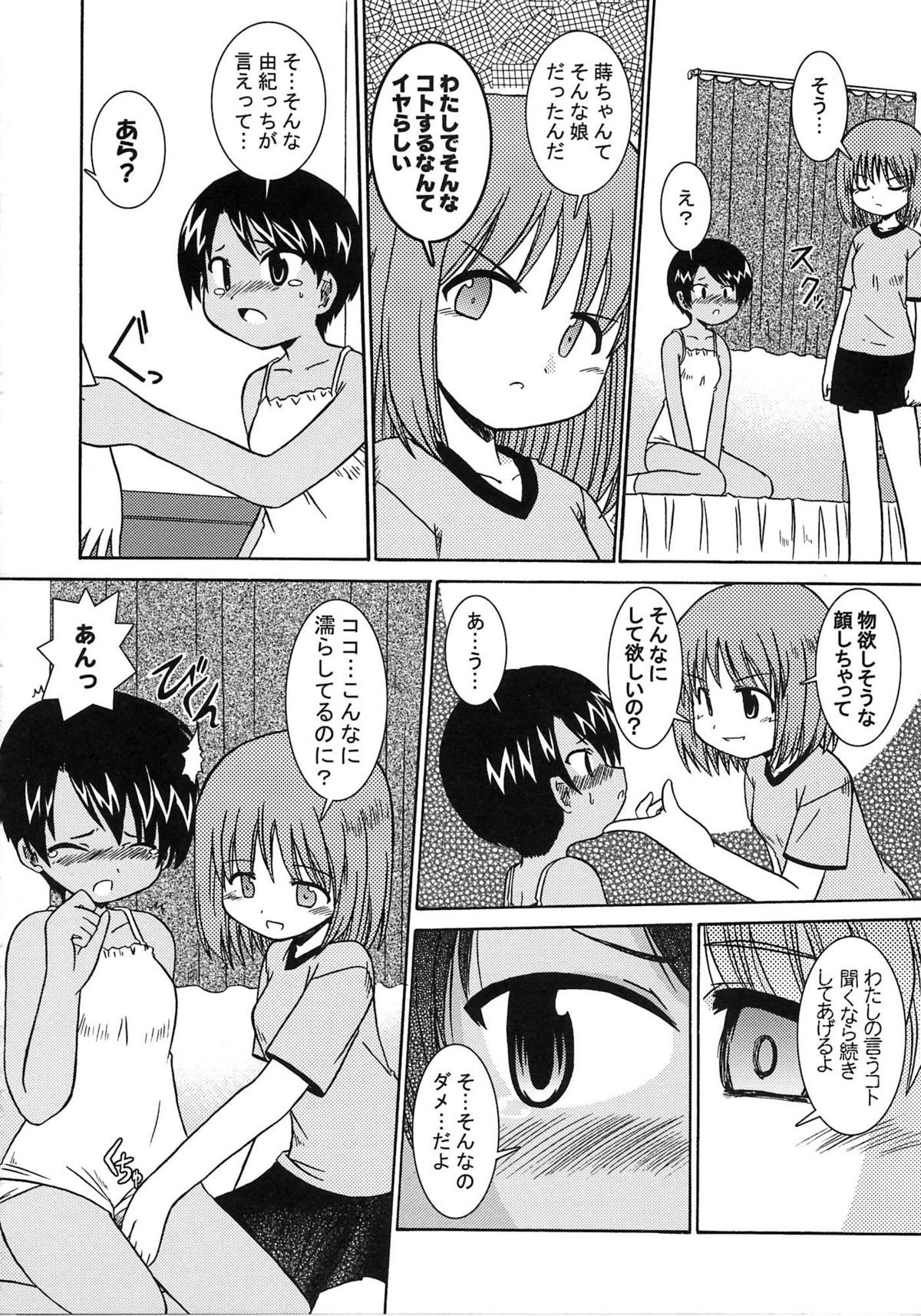 [A-ZONE制作委員会 (よろず)] A-ZONEへようこそ! (月姬、Fate/stay night)