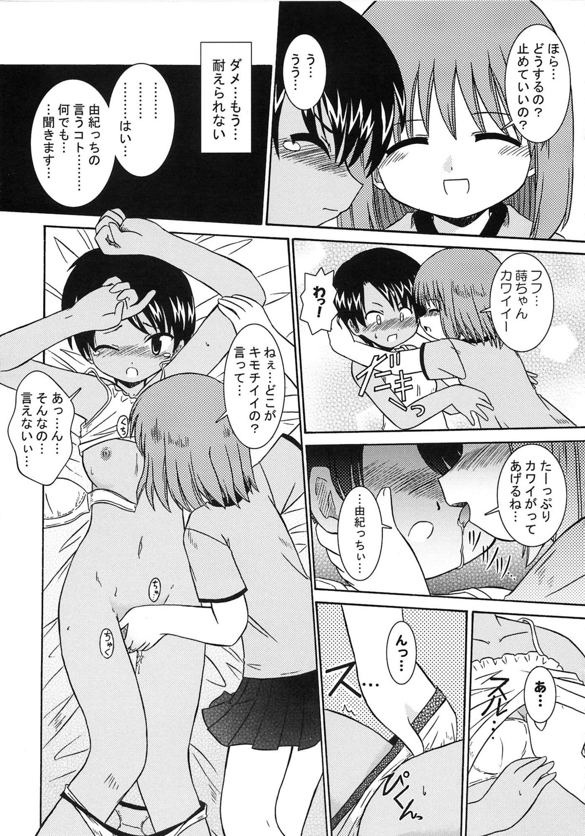 [A-ZONE制作委員会 (よろず)] A-ZONEへようこそ! (月姬、Fate/stay night)