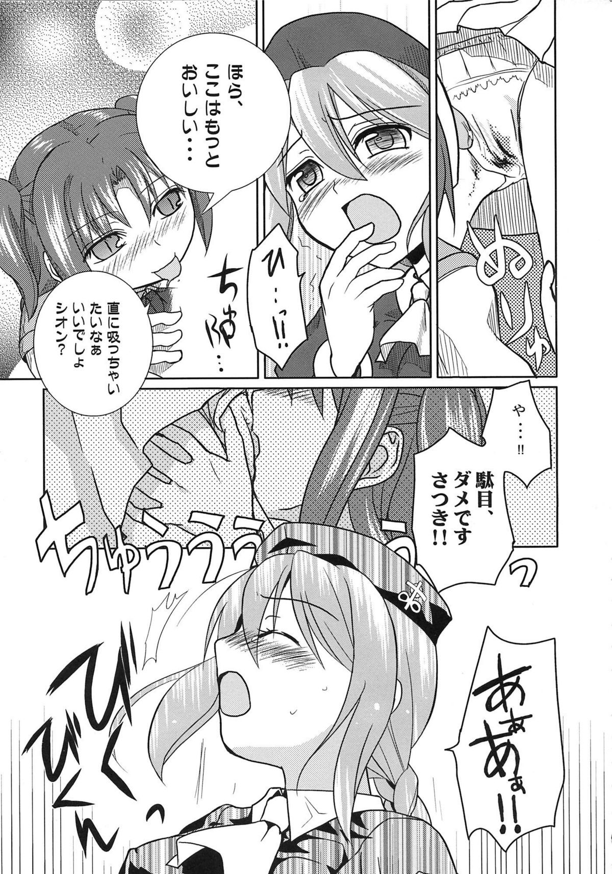 [A-ZONE制作委員会 (よろず)] A-ZONEへようこそ! (月姬、Fate/stay night)