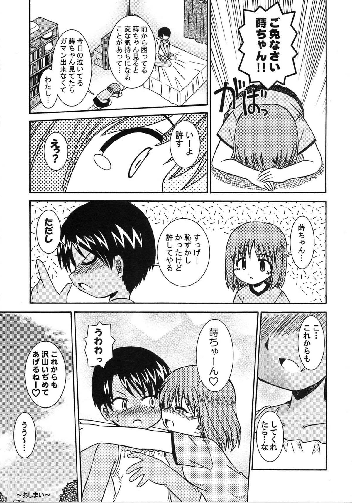 [A-ZONE制作委員会 (よろず)] A-ZONEへようこそ! (月姬、Fate/stay night)