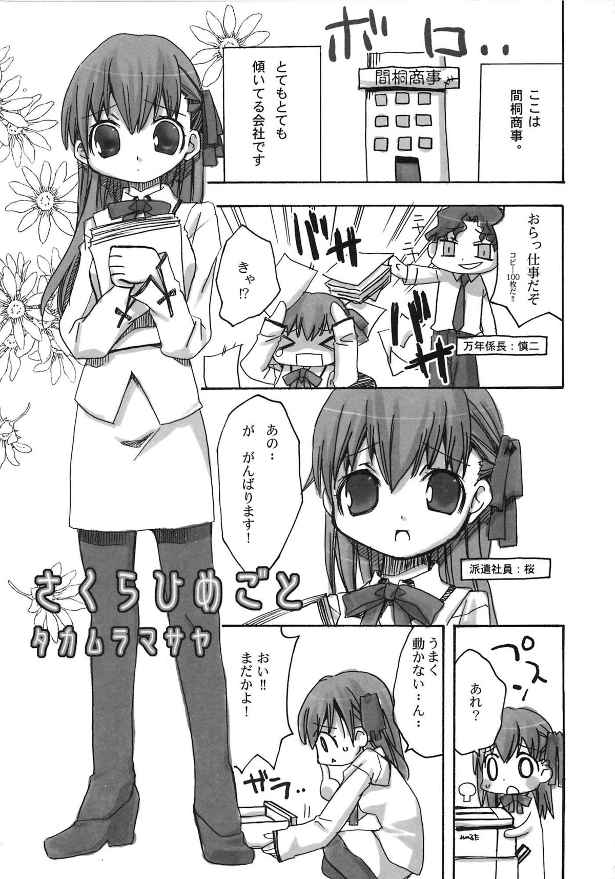 [A-ZONE制作委員会 (よろず)] A-ZONEへようこそ! (月姬、Fate/stay night)