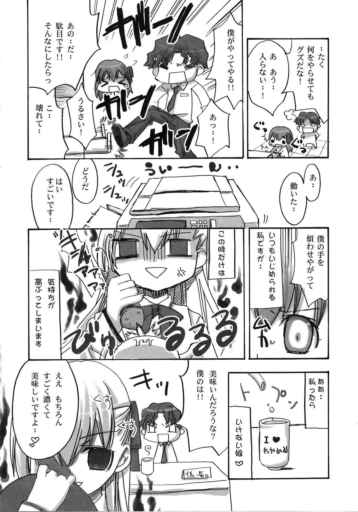 [A-ZONE制作委員会 (よろず)] A-ZONEへようこそ! (月姬、Fate/stay night)