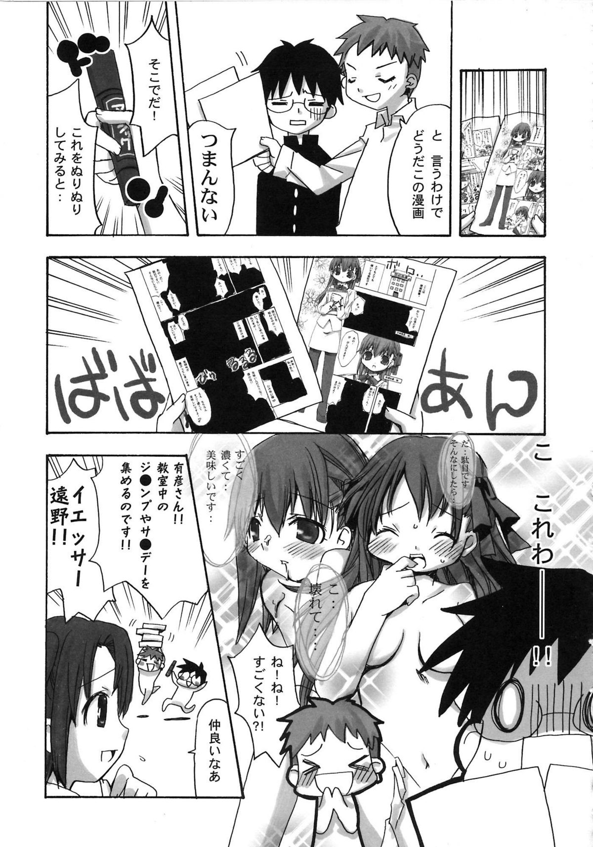 [A-ZONE制作委員会 (よろず)] A-ZONEへようこそ! (月姬、Fate/stay night)