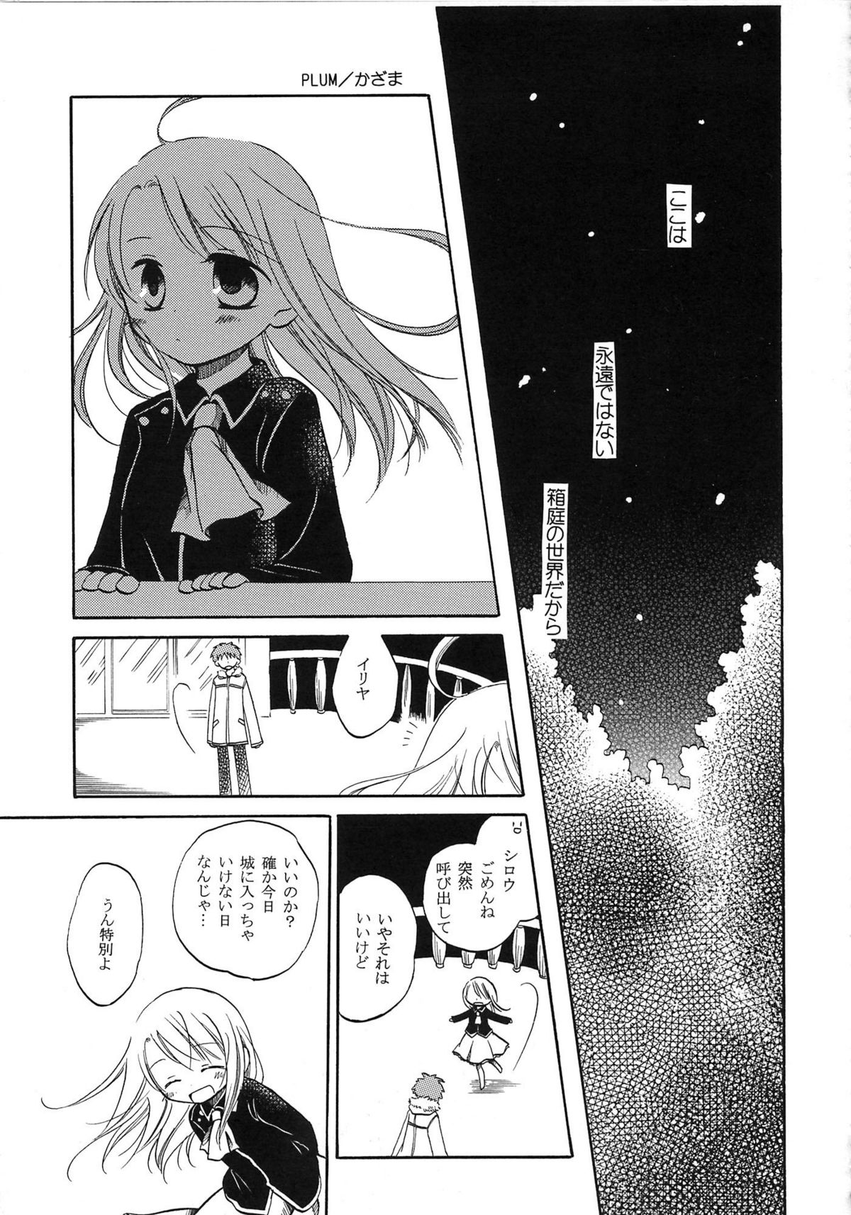 [A-ZONE制作委員会 (よろず)] A-ZONEへようこそ! (月姬、Fate/stay night)