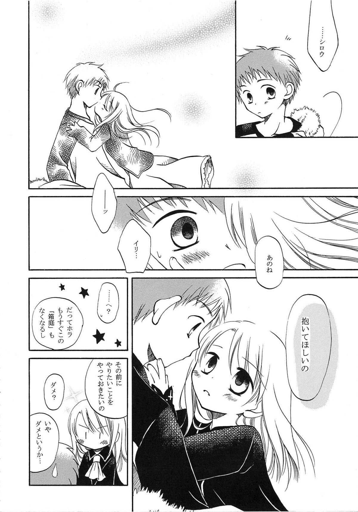 [A-ZONE制作委員会 (よろず)] A-ZONEへようこそ! (月姬、Fate/stay night)