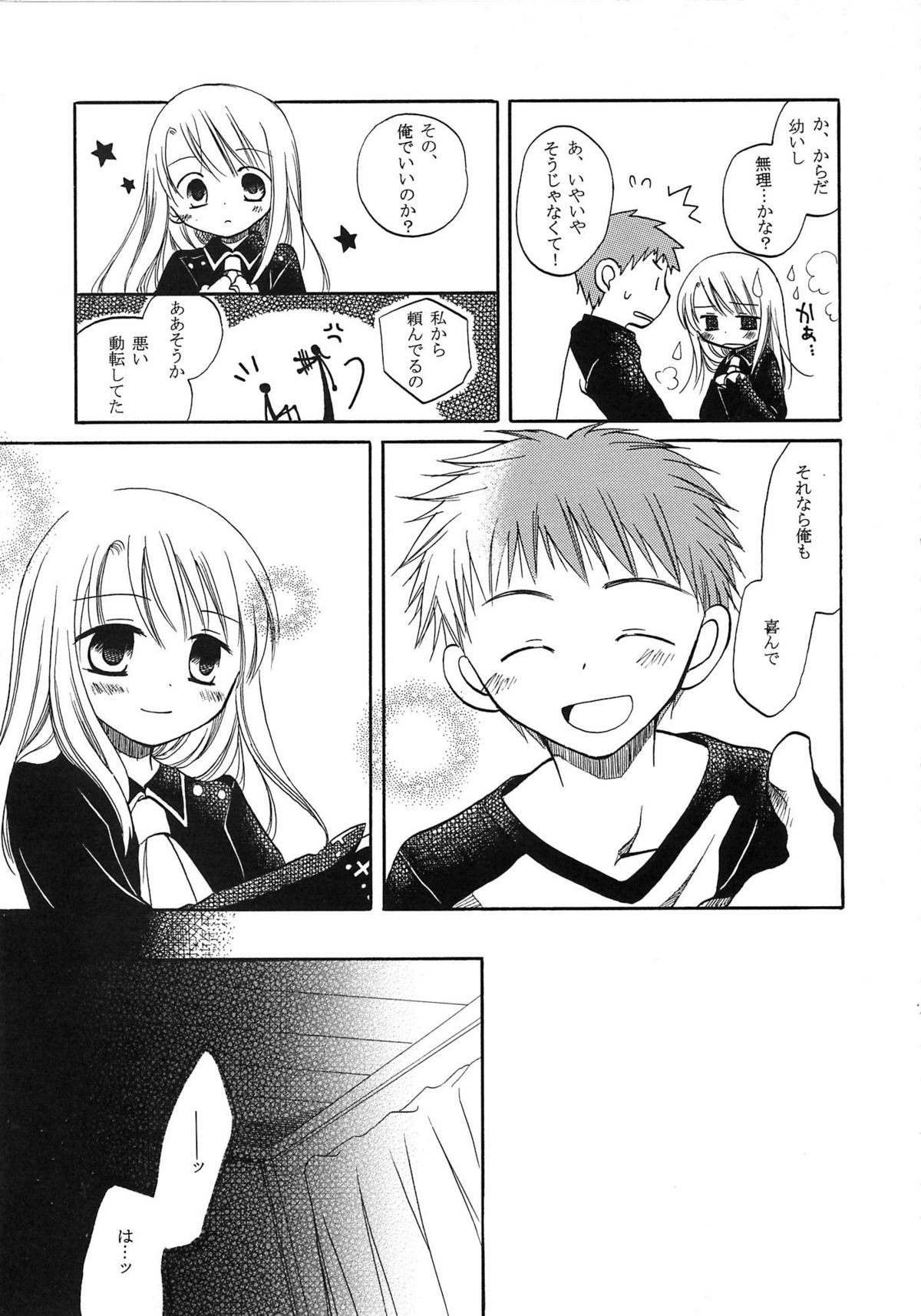 [A-ZONE制作委員会 (よろず)] A-ZONEへようこそ! (月姬、Fate/stay night)
