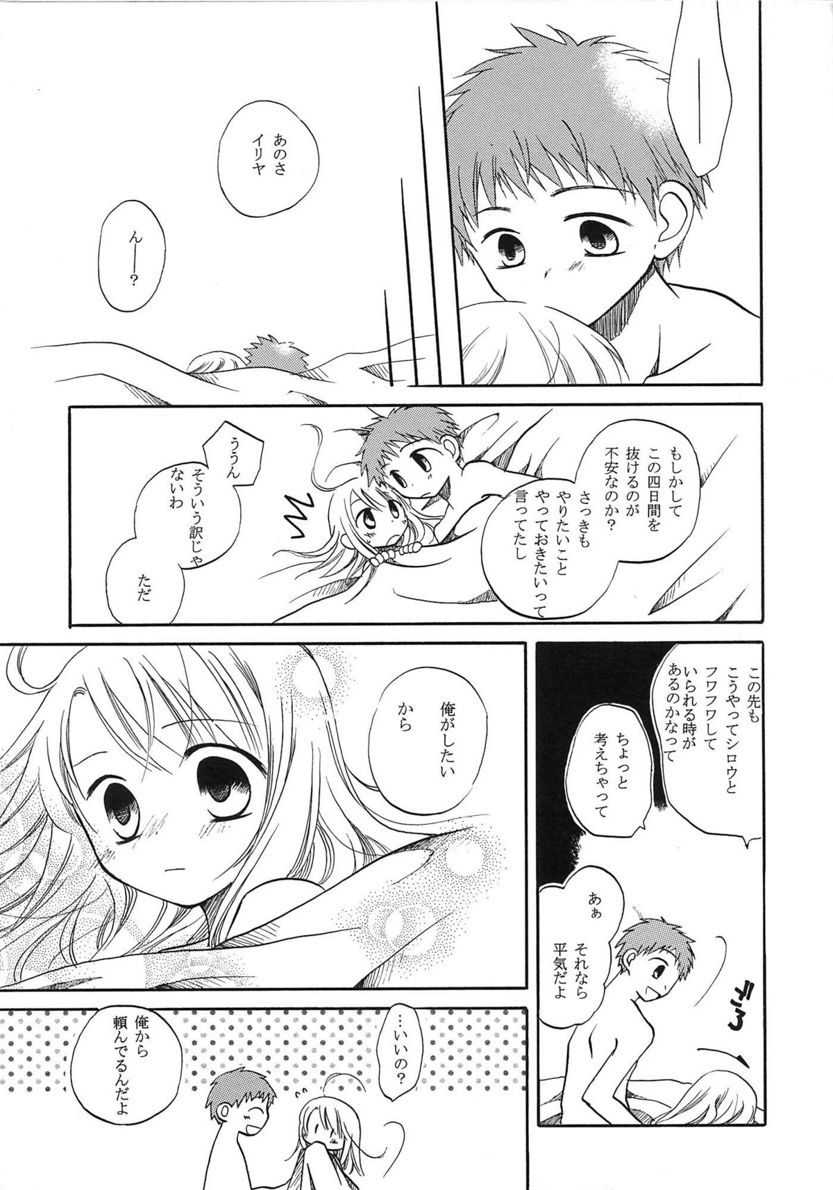 [A-ZONE制作委員会 (よろず)] A-ZONEへようこそ! (月姬、Fate/stay night)