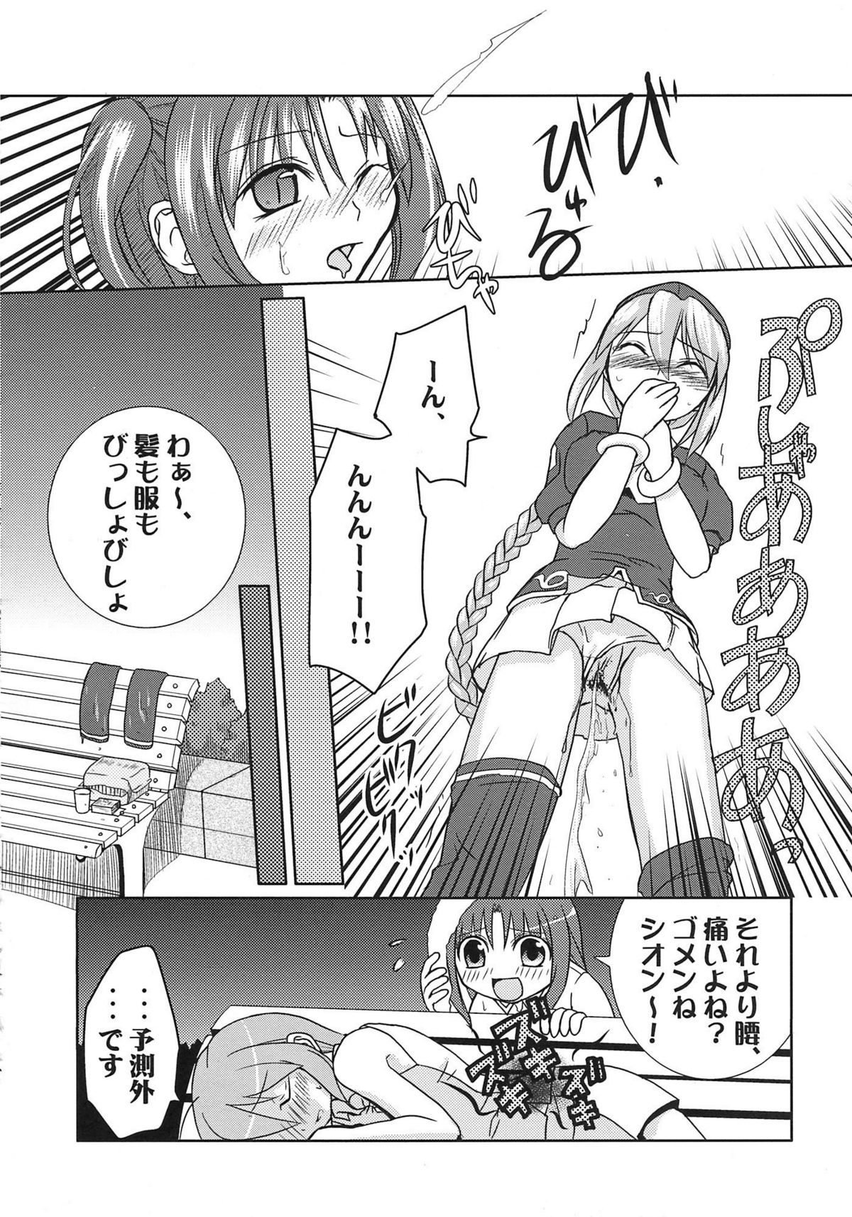 [A-ZONE制作委員会 (よろず)] A-ZONEへようこそ! (月姬、Fate/stay night)