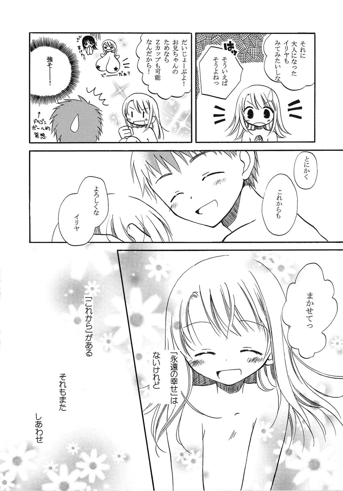 [A-ZONE制作委員会 (よろず)] A-ZONEへようこそ! (月姬、Fate/stay night)