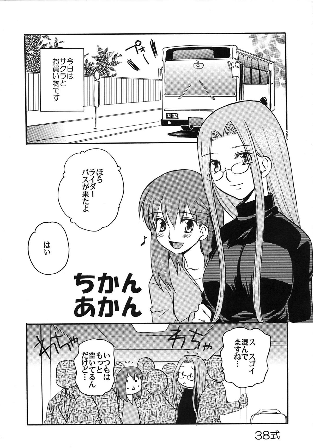 [A-ZONE制作委員会 (よろず)] A-ZONEへようこそ! (月姬、Fate/stay night)