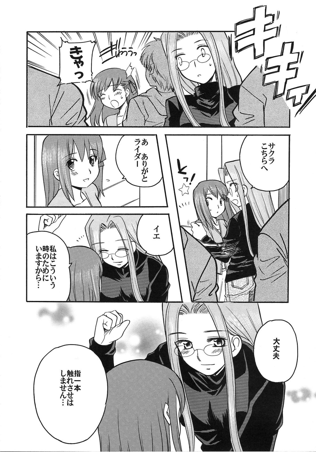 [A-ZONE制作委員会 (よろず)] A-ZONEへようこそ! (月姬、Fate/stay night)