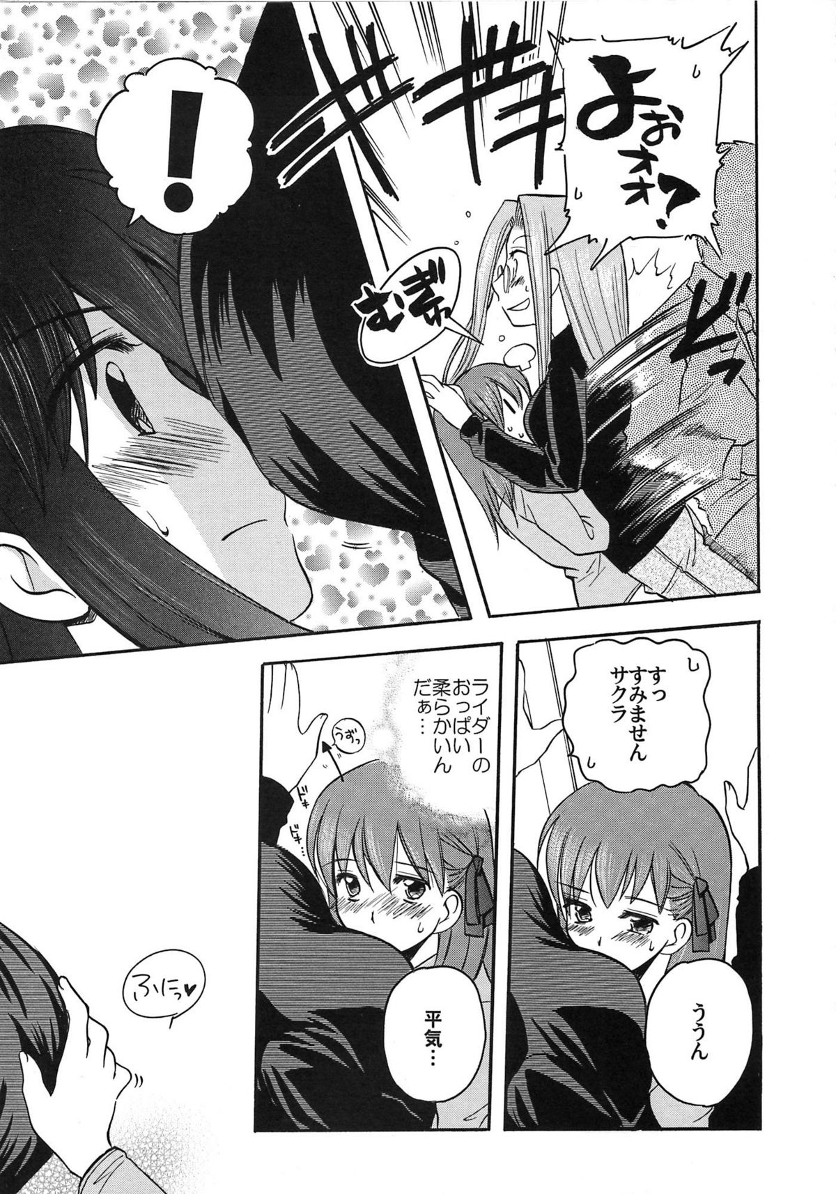 [A-ZONE制作委員会 (よろず)] A-ZONEへようこそ! (月姬、Fate/stay night)