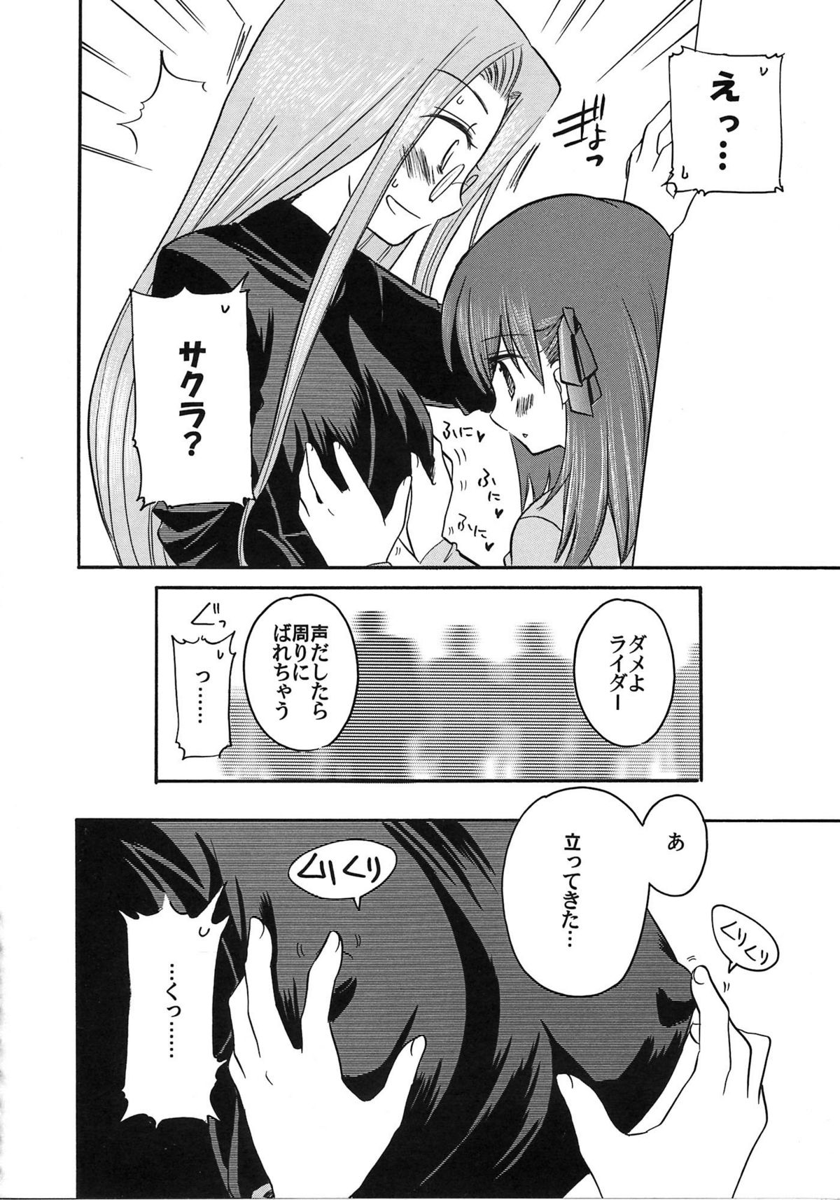 [A-ZONE制作委員会 (よろず)] A-ZONEへようこそ! (月姬、Fate/stay night)