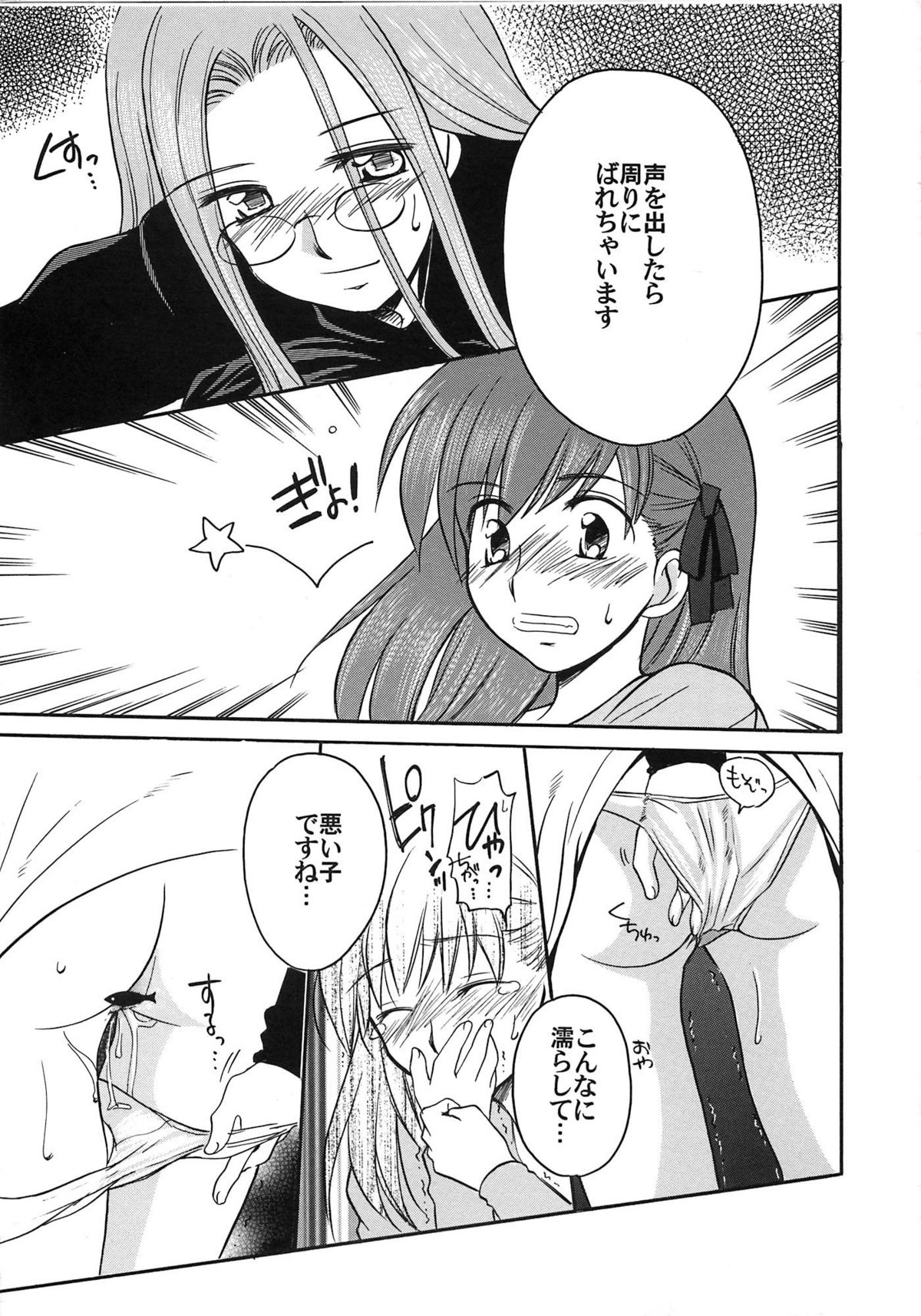 [A-ZONE制作委員会 (よろず)] A-ZONEへようこそ! (月姬、Fate/stay night)