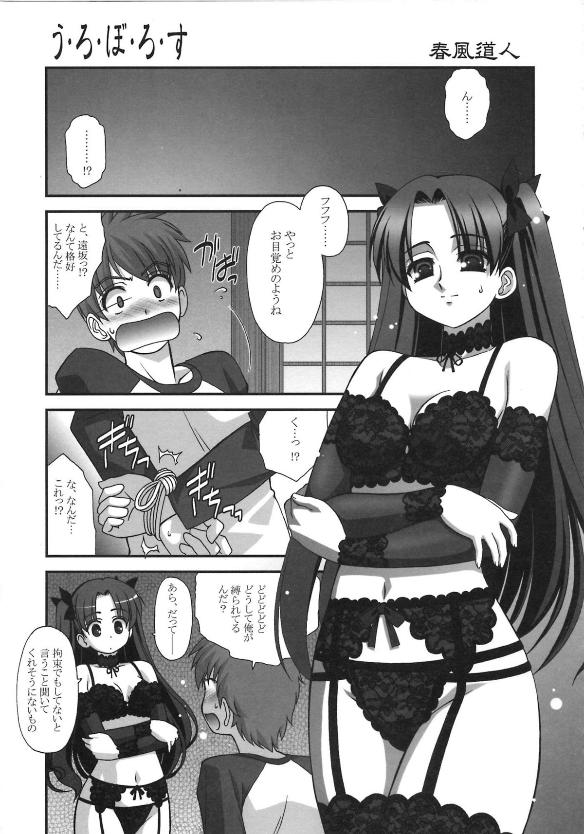 [A-ZONE制作委員会 (よろず)] A-ZONEへようこそ! (月姬、Fate/stay night)