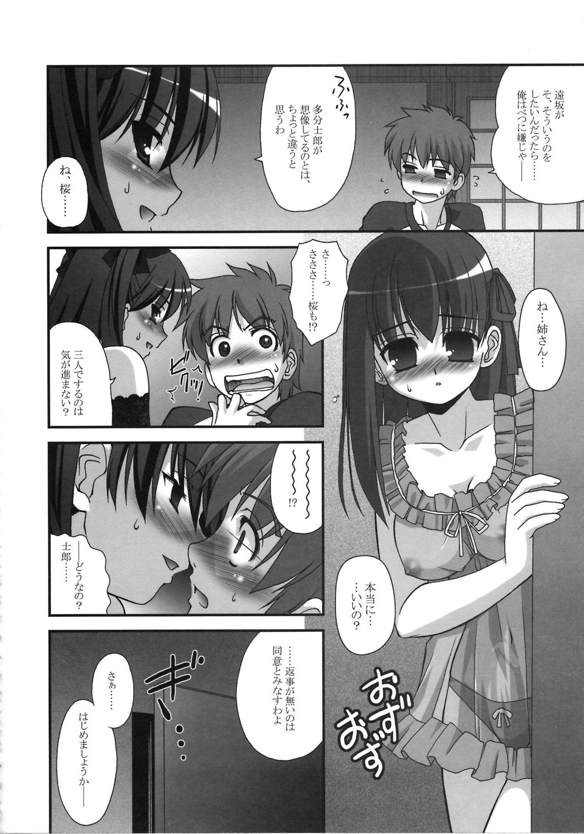 [A-ZONE制作委員会 (よろず)] A-ZONEへようこそ! (月姬、Fate/stay night)